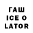 Псилоцибиновые грибы ЛСД BRAWL ICE
