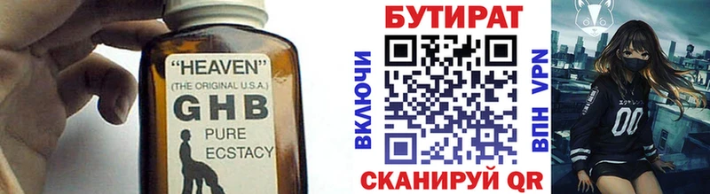 Бутират бутандиол  Пестово 