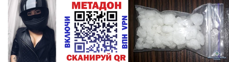 Метадон мёд  Пестово 
